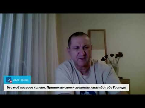 Видео: Вечерний эфир исцеления Единство в потоке Духа.22.10.2025