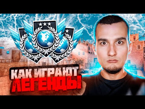 Видео: ПРОТИВНИКИ В ШОКЕ 😱 НАПАРНИКИ на ЛЕГЕНДАХ 2200 ММР (STANDOFF 2)