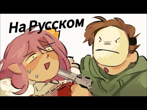 Видео: Technoblade отвлекает Dream {Dream SMP Animatic voice, voice acting in Russian}