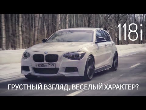 Видео: Есть ли жизнь после Е? BMW 118i в кузове F20