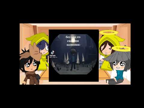 Видео: 🧡💙💛🤎Реакция "Маленьких кошмариков"на ТТ.2 часть🤎💛💙🧡