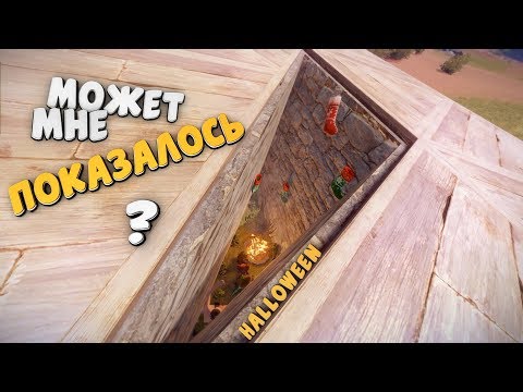 Видео: Rust : Мне кажется или меня зарейдили? | DaiS / ДайС