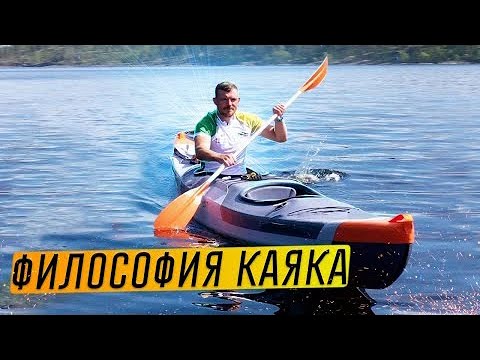 Видео: Каяк — это особая философия. Как правильно грести.