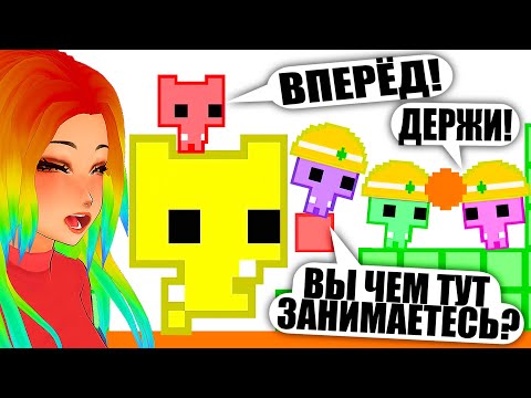 Видео: ЧТО ЭТОТ КОТИК СЕБЕ ПОЗВОЛЯЕТ?! Pico Park