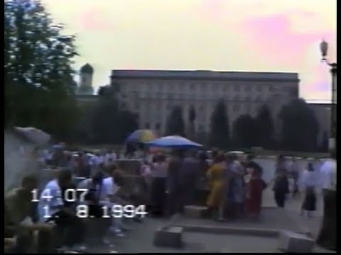 Видео: Днепропетровск 1994 год