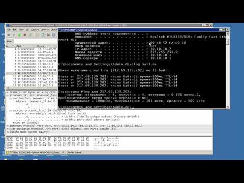 Видео: wb026 сниффер  WireShark введение