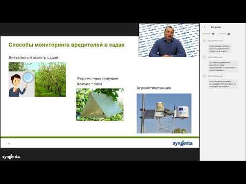 Видео: Вебинар «В саду вредители не пройдут!»