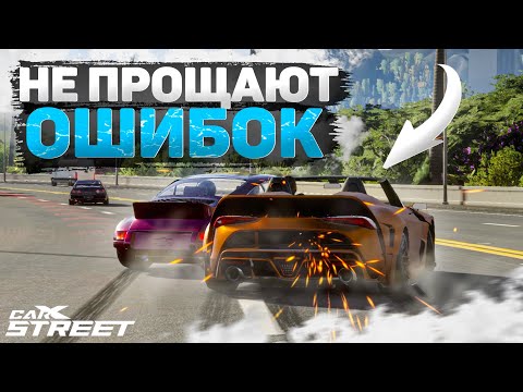 Видео: Я СОШЁЛ С УМА В ЭТИХ БЕЗУМНЫХ ГОНКАХ! КЛУБ SYNDICATE НЕПРОЙТИ! [CarX Street]