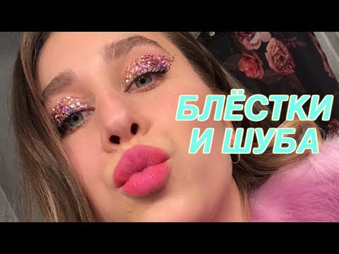 Видео: СОБИРАЙСЯ СО МНОЙ В HAPPY END!!! 🐆 💕🍷🔥💛💃 🕺🍸💋 👯‍♀️😈