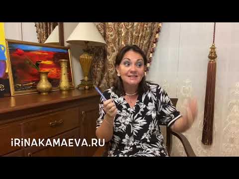 Видео: Ирина Камаева. Когда близкий человек в депрессии - 2