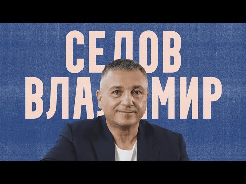 Видео: Основатель Асконы. От матрасов до частного города. Доброград | Подкаст