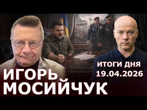 Видео: Кто ушёл в отставку после теракта? Мир в Украине — на паузе! Трамп угрожает уничтожить Иран!