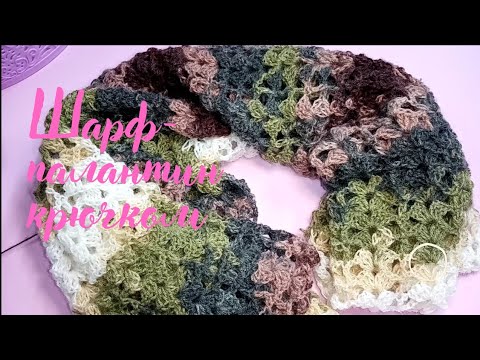 Видео: Шарф - палантин крючком.Узор для шарфа - палантина.🧶🧣