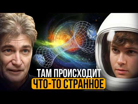 Видео: ЭТО ЛОМАЕТ ЛОГИКУ! Мы на грани чего-то великого? | Квантовый физик Парфёнов