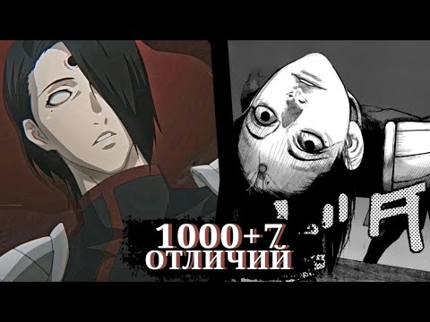 Видео: Каким должен был быть 5 СЕЗОН ТОКИЙСКОГО ГУЛЯ | 1000+7 ОТЛИЧИЙ АНИМЕ И МАНГИ | 5 Часть