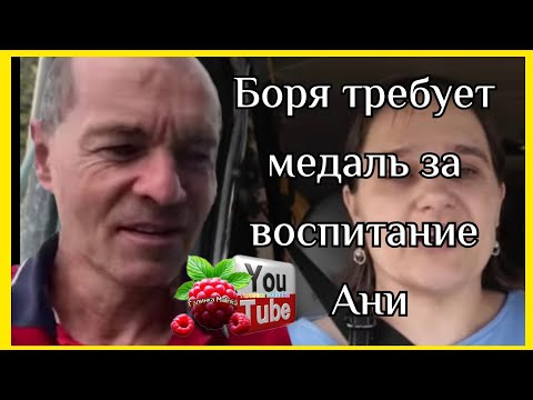Видео: Бровченко /Боря требует медаль за воспитание Ани /Обзор /Колесниковы /Деревенский дневник 