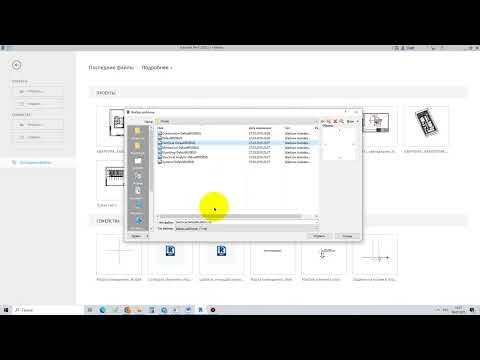 Видео: Revit. ЭОМ и СС. Часть 1