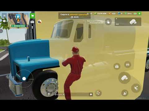 Видео: Flex City работы 5 час доставка топлива работать деньги прохождение (android) #32