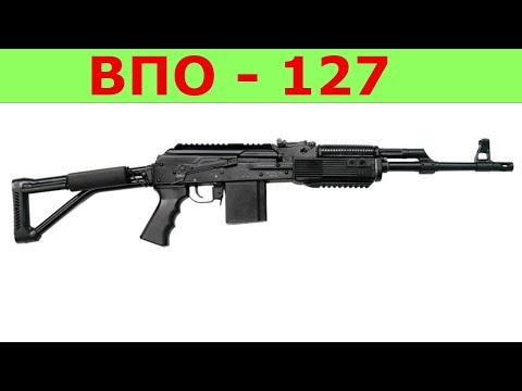 Видео: Карабин ВПО-127-02. Вепрь-1В