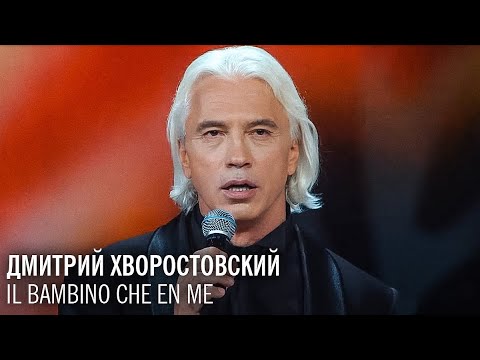 Видео: Дмитрий Хворостовский и Хор академии Игоря Крутого - Il bambino che en me ("Новая волна 2016")