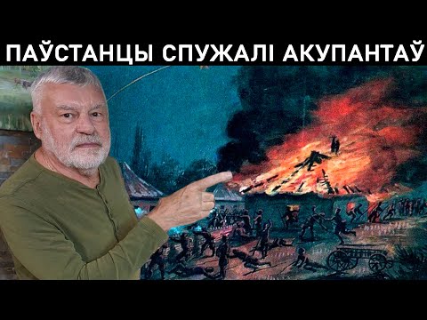 Видео: КАК НАЧАЛОСЬ ВОССТАНИЕ КАЛИНОВСКОГО