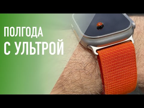 Видео: Полгода с Apple Watch Ultra 49мм. Сравнение с первыми Apple Watch Series из 2015 года.