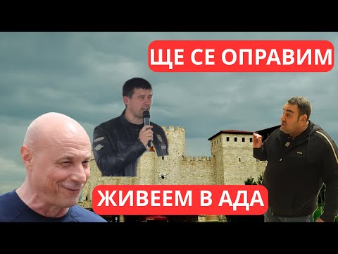 Видео: КАКВО НИ ОЧАКВА—АД ИЛИ СВЕТЛО БЪДЕЩЕ!