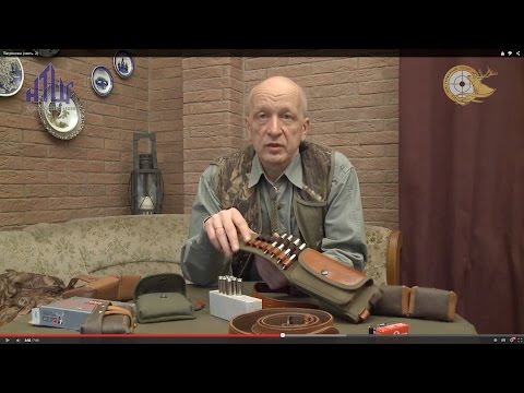 Видео: Патронташ (часть  2)