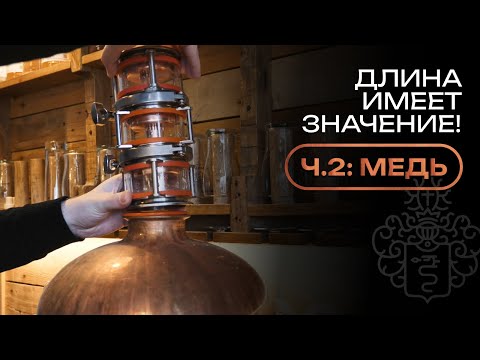 Видео: Сколько нужно МЕДНЫХ тарелок для идеального дистиллята? || Эксперимент Ч.2
