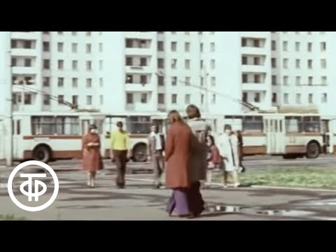 Видео: Архангельск (1978)