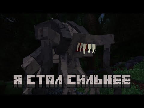 Видео: Я СМОГ ДАТЬ ПАРАЗИТАМ ОТПОР В МАЙНКРАФТЕ! #2