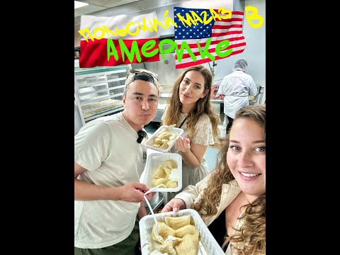 Видео: Польский Магаз в США удивил….POLISH STORE IN USA 2024👨‍🍳