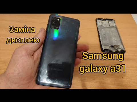 Видео: Samsung A31 заміна екрану