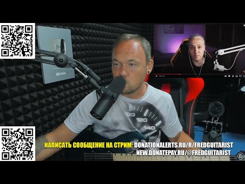 Видео: FREDGUITARIST ПРОКОММЕНТИРОВАЛ ВИДОС ПРО БЫВШУЮ ЖЕНУ СОКОЛА! BLACKPILL КАК ВСЕГДА РЕШАЕТ!