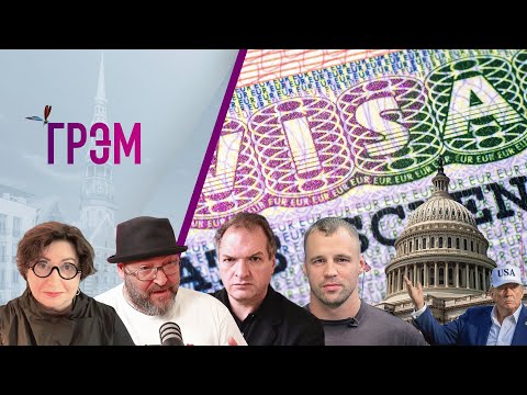 Видео: ГРЭМ: В РФ набирают добровольцев, план B Сырского, Песков о (не)КОНЦЕ–Романова, Козырев, Бриедис,...