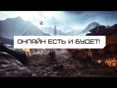 Видео: Battlefield 4 как поиграть бесплатно в 2024 году