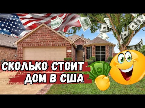 Видео: Работаю Хендименом в США | Готовлю дом на продажу