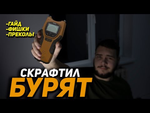 Видео: Скрафтил БУРЯТ! [STALCRAFT]