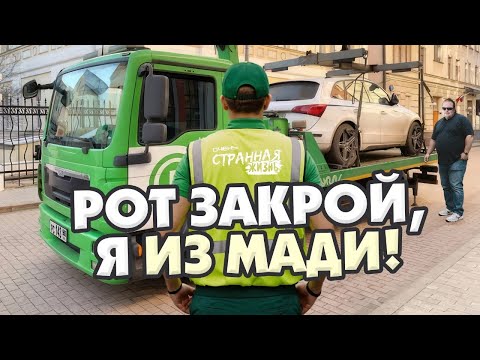 Видео: БЫДЛО, а не МАДИ! Как кошмарят людей зелёные неадекваты. Скандалы и конфликты с МАДИ и ДПС.