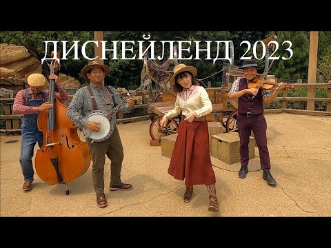 Видео: Всё о Диснейленде в Гонконге