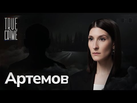 Видео: Как художник поймал маньяка / TRUE CRIME