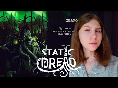 Видео: УСНУЛИ НАВСЕГДА - Static Dread:The Lighthouse №11