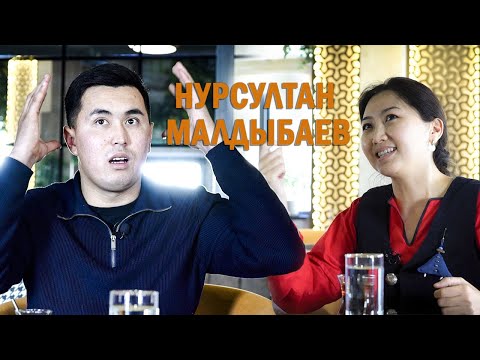 Видео: Нурсултан Малдыбаев, төкмө акын: “Мактасак, төргө жеткизип, кактасак көргө жеткизген элбиз”