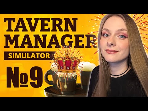 Видео: ТЕПЕРЬ У МЕНЯ VIP-ТАВЕРНА ► Tavern Manager Simulator 🍻#9