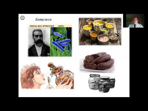 Видео: Тақырыбы: Тағамдық уытты инфекциялар. Оқытушы: Өтесін М.А