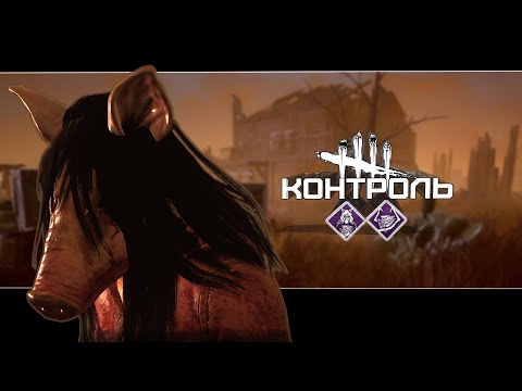 Видео: Сильный билд на Свинку (Dead by Daylight. Полная катка)