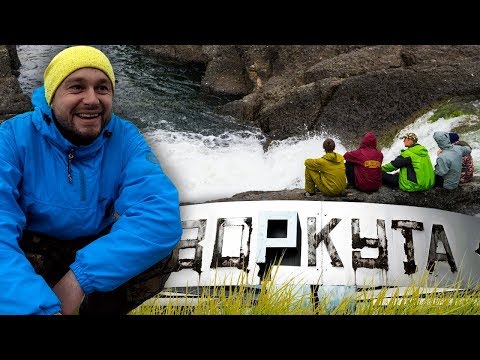 Видео: ВОРКУТИНСКИЙ ТУР (ч.1) | По тундре на трэколе|Пембойские скалы|Водопад в долине смерти|Ловля хариуса