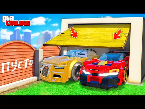 Видео: НАШЕЛ ЛЕГО-БУГАТТИ В ГАРАЖЕ! БИТВА АВТОУГОНЩИКОВ В ГТА 5 ОНЛАЙН