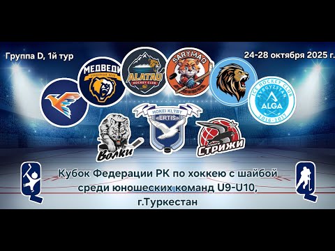 Видео: КФ РК U9-U10, ХК Медведи2 - ХК Торнадо
