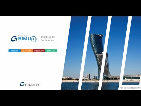 Видео: Секреты приготовления правильного IFC в Revit